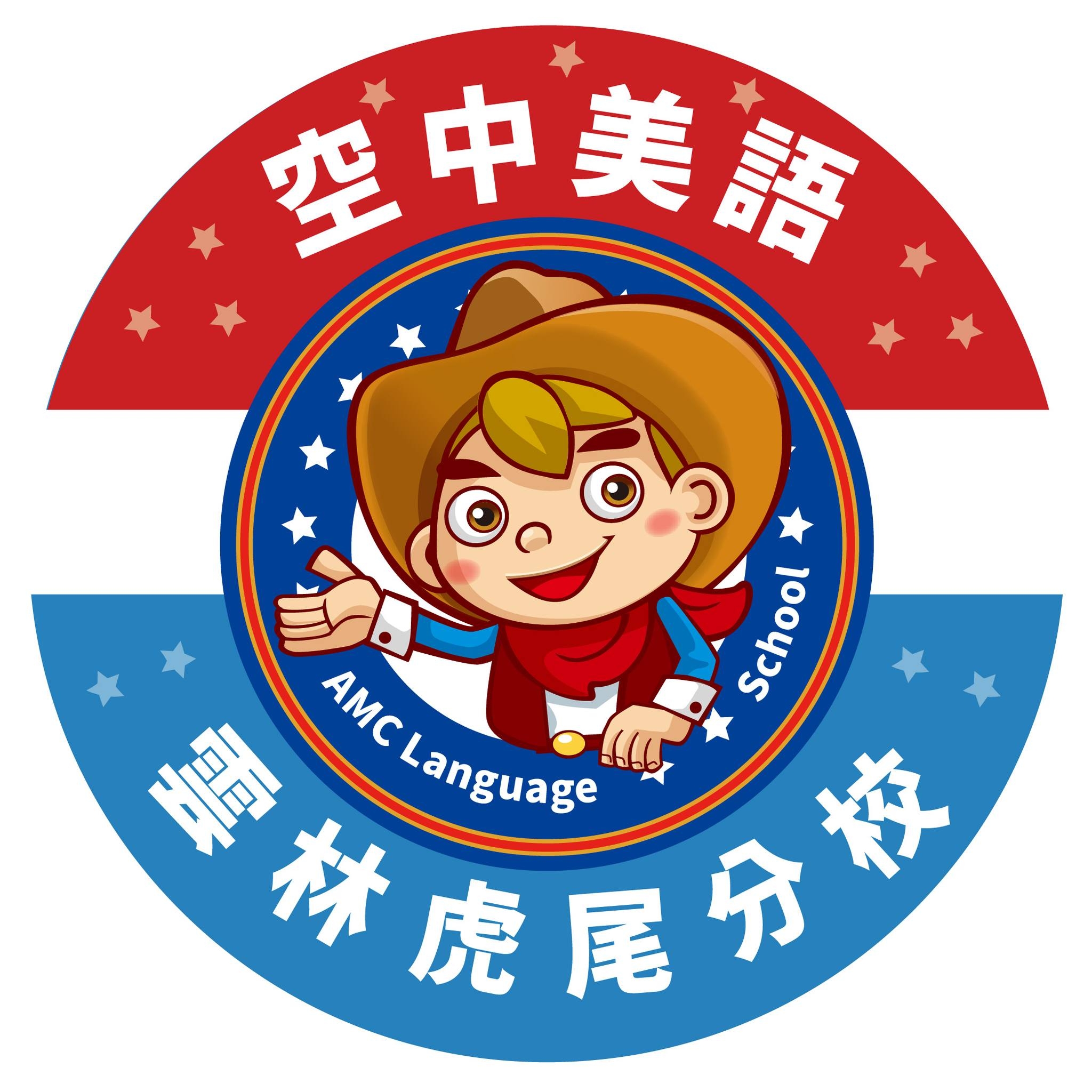 空中美語虎尾旗艦校